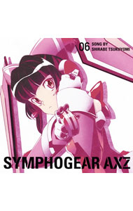 【中古】「戦姫絶唱シンフォギアAXZ」キャラクターソング6／月読調（CV：南條愛乃） / 南條愛乃画像