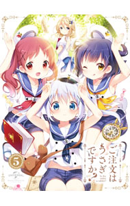 【中古】【Blu−ray】ご注文はうさぎですか？　第5巻　初回限定版　特典CD・アウターケース・ブックレット・イラストカード2種・PRカード付 / 橋本裕之【監督】画像