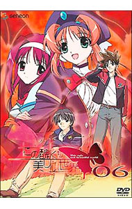 【中古】この醜くも美しい世界　06/ 佐伯昭志【監督】画像