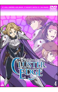 【中古】クラスターエッジ　4 / 池田成【監督】画像