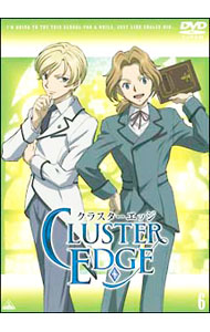 【中古】クラスターエッジ　6 / 池田成【監督】画像