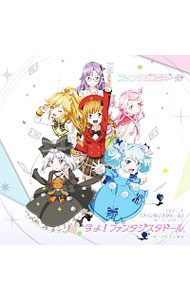 【中古】「ファンタジスタドール」オープニングテーマ−今よ！ファンタジスタドール / アニメ画像