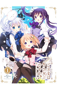 【中古】【Blu−ray】ご注文はうさぎですか？　第1巻　初回限定版　特典CD・アウターケース・ブックレット・イラストカード2種・PRカード付 / 橋本裕之【監督】画像