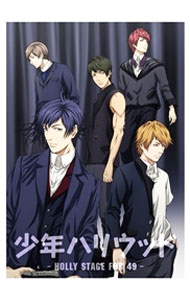 【中古】【Blu−ray】少年ハリウッド−HOLLY　STAGE　FOR　49−　Vol．1　特典CD・ブックレット・外箱・イラストカード付 / 黒柳トシマサ【監督】画像