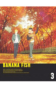 【中古】ＢＡＮＡＮＡ　ＦＩＳＨ　ＤＶＤ　ＢＯＸ　３　完全生産限定版/ 内海紘子【監督】｜ネットオフ支店