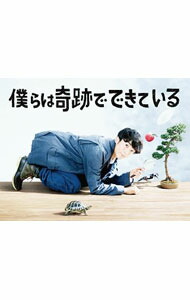 【中古】【Ｂｌｕ－ｒａｙ】僕らは奇跡でできている　Ｂｌｕ－ｒａｙ　ＢＯＸ　 / 邦画