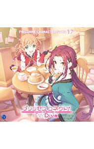 【中古】「プリンセスコネクト！Re：Dive」PRICONNE　CHARACTER　SONG　17 / ゲーム画像