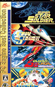 【中古】ＰＳＰ ソルジャーコレクション　ＰＣ　Ｅｎｇｉｎｅ　Ｂｅｓｔ　Ｃｏｌｌｅｃｔｉｏｎ｜ネットオフ支店 15,662円