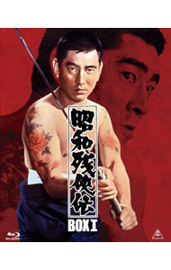 【中古】【Blu−ray】昭和残?伝 Blu−rayBOX I / 佐伯清【監督】|ネットオフ支店