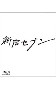 【中古】【Ｂｌｕ－ｒａｙ】新宿セブン　Ｂｌｕ－ｒａｙ　ＢＯＸ / 藤井道人【監督】