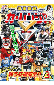 【中古】激走戦隊カーレンジャー　VOL．3 / 小林義明【監督】画像