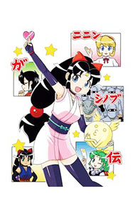 【中古】【Ｂｌｕ－ｒａｙ】ニニンがシノブ伝　連載開始２０周年アニバーサリー　Ｂｌｕ－ｒａｙ　ＢＯＸ / アニメ