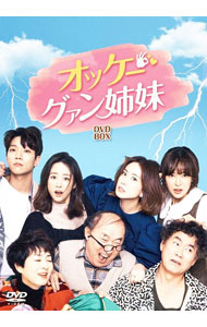 【中古】オッケー!グァン姉妹 DVD−BOX4 / 洋画|ネットオフ支店