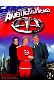 【中古】アメリカン・ヒーロー　ＤＶＤ－ＢＯＸ　ＰＡＲＴ．５ / 洋画