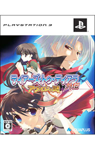 【中古】PS3 【マウスパッド・卓上カレンダー・ビジュアルカードコレクション同梱】ティアーズ・トゥ・ティアラ外伝　アヴァロンの謎　初回限定版画像