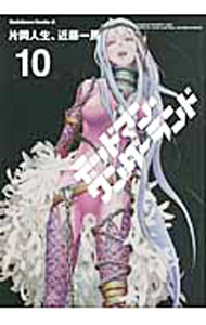 【中古】デッドマン・ワンダーランド 10/ 片岡人生／近藤一馬画像