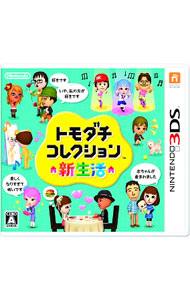 楽天市場】【中古】N3DS トモダチコレクション 新生活 