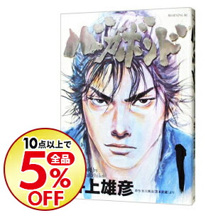 楽天市場 バガボンド 1 37巻 続巻 送料無料 中古 全巻セット 最強の全巻ショップ