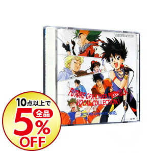 楽天市場 中古 新世紀ｇｐｘサイバーフォーミュラ ヴォーカルコレクション １ ウィズ ザ ダイナマイトバンド アニメ ネットオフ楽天市場支店