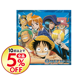 楽天市場 送料無料 One Piece 15th Anniversary Best Album Tvサントラ Cd 返品種別a Joshin Web Cd Dvd楽天市場店