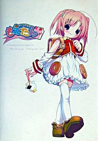 【中古】萌える英単語もえたん / 三才ブックス画像