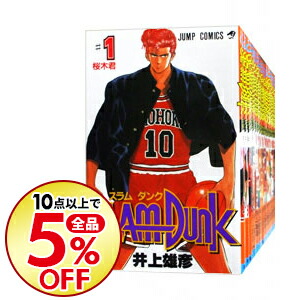 楽天市場 中古 ｓｌａｍ ｄｕｎｋ 全３１巻セット 井上雄彦 コミックセット ネットオフ楽天市場支店
