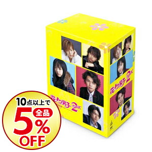 中古 全品10倍 1 その他 10限定 Dvd 邦画cd Dvd 花より男子２ リターンズ ｄｖｄ ｂｏｘ 特典ｄｖｄ付 邦画 ネットオフ支店 送料無料 10点購入で全品5 Off