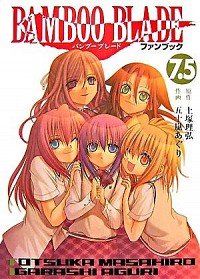 【中古】BAMBOO　BLADEファンブック 7.5/ 五十嵐あぐり画像