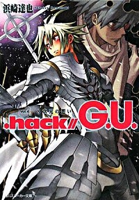 【中古】．hack／／G．U．(4)−8次元の想い− / 浜崎達也画像