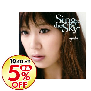 楽天市場 中古 絢香 ｓｉｎｇ ｔｏ ｔｈｅ ｓｋｙ ネットオフ楽天市場支店