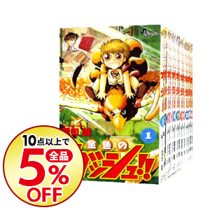 楽天市場 中古 金色のガッシュ 全３３巻セット 雷句誠 コミックセット ネットオフ楽天市場支店