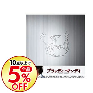 送料無料 その他 10点購入で全品5 Off 邦画 ネットオフ支店 邦画 中古 ブラッディ マンデイ ｄｖｄ ｂｏｘ ｉｉ Dvd バインダーケース付