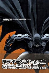 【中古】バットマン：ロング・ハロウィーン Vol．1/ LoebJeph画像