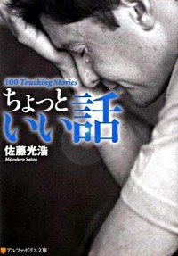 楽天市場】【中古】クリック 佐藤雅彦超・短編集/講談社/佐藤