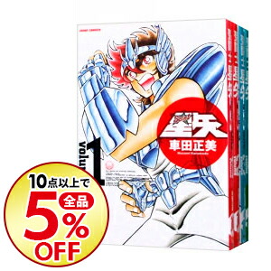 送料無料 全２２巻セット 聖闘士星矢 完全版 コミック 中古 10点購入で全品5 Off 少年 コミック全巻セット 車田正美 コミックセット ネットオフ支店