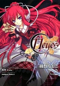 【中古】11eyes−罪と罰の贖いの少女− 2/ 綾野なおと画像