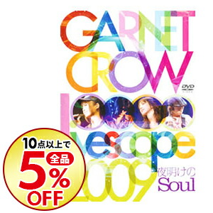 楽天市場 中古 ｇａｒｎｅｔ ｃｒｏｗ ｌｉｖｅｓｃｏｐｅ ２００９ 夜明けのｓｏｕｌ 特典ｄｖｄ付 ｇａｒｎｅｔ ｃｒｏｗ 出演 ネット オフ楽天市場支店