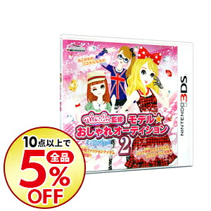 楽天市場 中古 n3ds nicola監修 モデル おしゃれオーディション2 ネットオフ楽天市場支店 楽天市場 中古 n3ds nicola監修 モデル おしゃれオーディション2 ネットオフ楽天市場支店