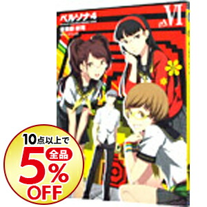 楽天市場 中古 ペルソナ４ 6 曽我部修司 ネットオフ楽天市場支店