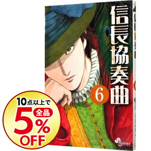 楽天市場 中古 信長協奏曲 2 石井あゆみ ネットオフ楽天市場支店