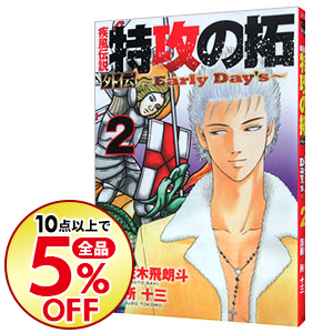 楽天市場 新品 疾風伝説特攻の拓 Afterdecade 1 8巻 最新刊 全巻セット 漫画全巻ドットコム 楽天市場店