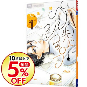 新品 シロップ 1巻 全巻 22正規激安 65 割引 Cothm Edu Pk 新品 シロップ 1巻 全巻 22正規激安 65 割引 Cothm Edu Pk