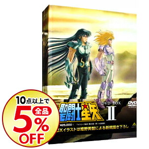 楽天1位 中古 聖闘士星矢 ｄｖｄ ｂｏｘｉｉ アニメ 代引不可 Www Sen Team