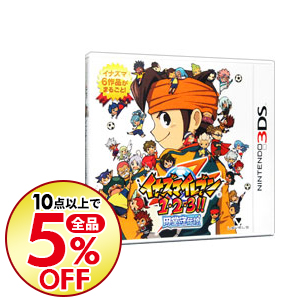 楽天市場 中古 ｎ３ｄｓ イナズマイレブン１ ２ ３ 円堂守伝説 ネットオフ楽天市場支店