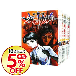 楽天市場 中古 新世紀エヴァンゲリオン 全１４巻セット 貞本義行 コミックセット ネットオフ楽天市場支店