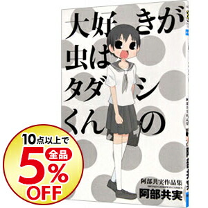 楽天市場 送料無料 どうぶつの森 ボールペン A フルーツ しずえさんのチャーム付 雑貨 グッズ かわいい おしゃれ 筆記用具 文房具 ギフト プレゼント どうもり あつ森 ポケ森 Switch ゲーム キャラクター グリングリン