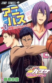 【中古】黒子のバスケ　TVアニメキャラクターズブック　アニバス 3/ 藤巻忠俊画像