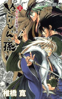 【中古】ぬらりひょんの孫 25/ 椎橋寛画像