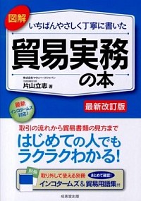 楽天市場】【中古】 図解 いちばんやさしく丁寧に書いた 業務