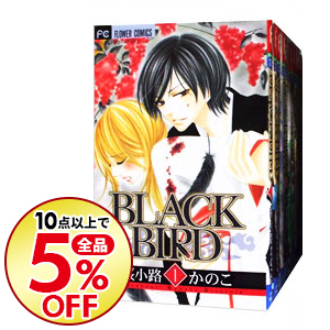 楽天市場 漫画全巻セット Black Bird 1 18巻完結 桜小路かのこ 中古 メルブック楽天市場店